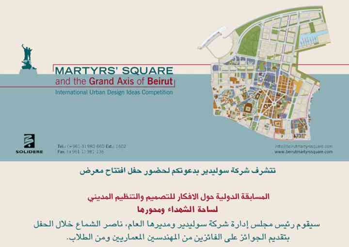 MARTYRS'SQUARE AND THE GRAND AXIS OF BEIRUT