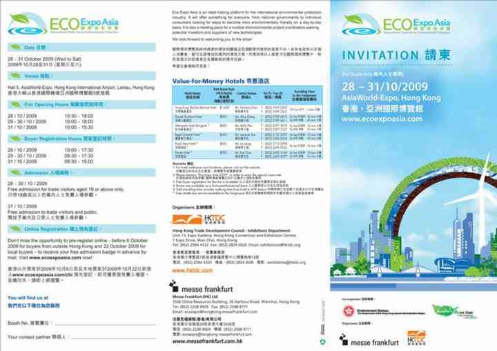 "ECO EXPO ASIA 2009" ecoasia_pl001