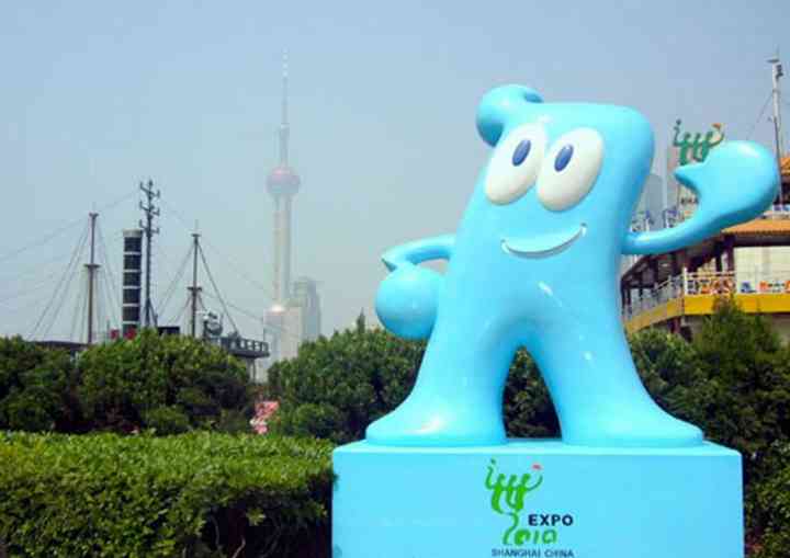 "WORLD EXPO 2010 : BETTER CITY, BETTER LIFE" shanghai_pl004