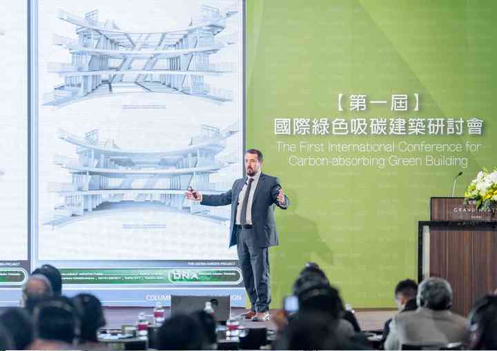 CONFERENCE THE CARBON-ABSORBING GREEN BUILDINGS carboagreenbuildingtaipei_pl012