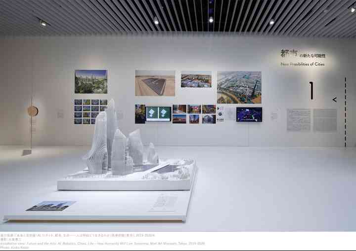 FUTURE AND THE ARTS : NEW POSSIBILITIES OF CITIES moriartmuseum_pl005