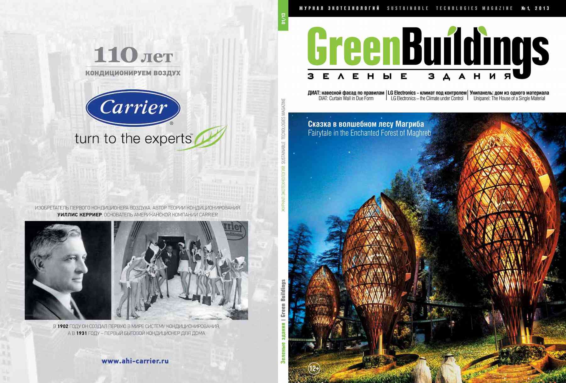 130101_greenbuilding-greenbuilding_pl004