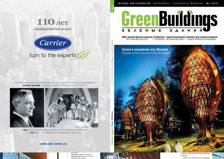 GREEN BUILDINGS, SUSTAINABLE TECHNOLOGIES MAGAZINE greenbuilding_pl004
