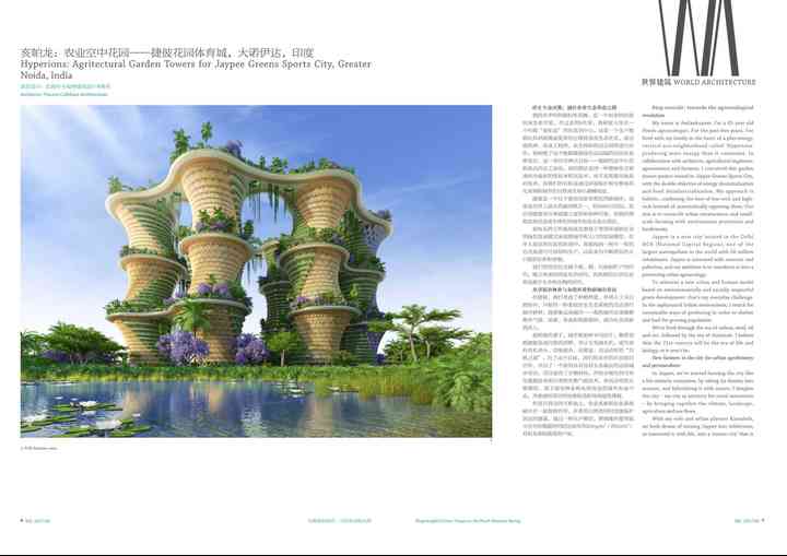 WORLD ARCHITECTURE MAGAZINE wamagazine_pl001