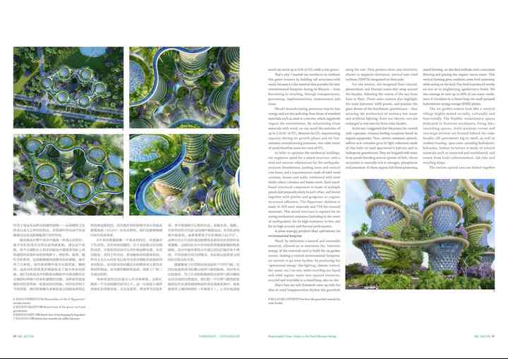 WORLD ARCHITECTURE MAGAZINE wamagazine_pl003